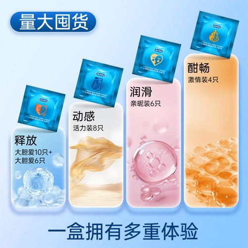 【杜蕾斯量贩礼盒囤货装】杜蕾斯超薄避孕套正品旗舰安全套套 4