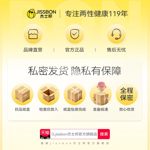 {任选三件}杰士邦避孕套超薄男用正品安全套【专享】 2