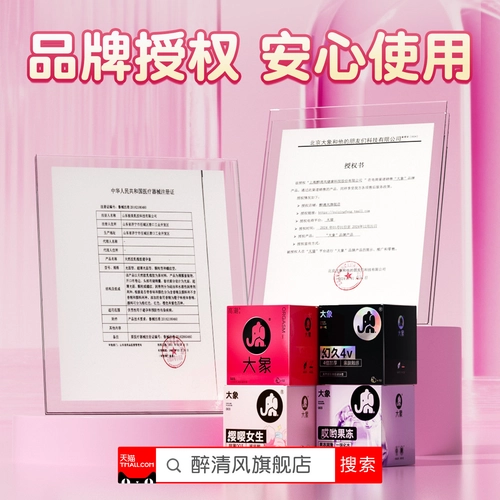 大象避孕套玻尿酸超薄情趣安全套003正品男用套byt女生 4