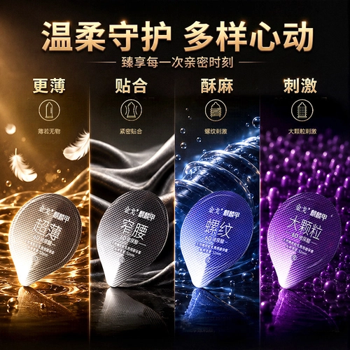 白云山金戈避孕套10只装超薄麒麟甲大颗粒螺纹男用天然橡胶安全套 2