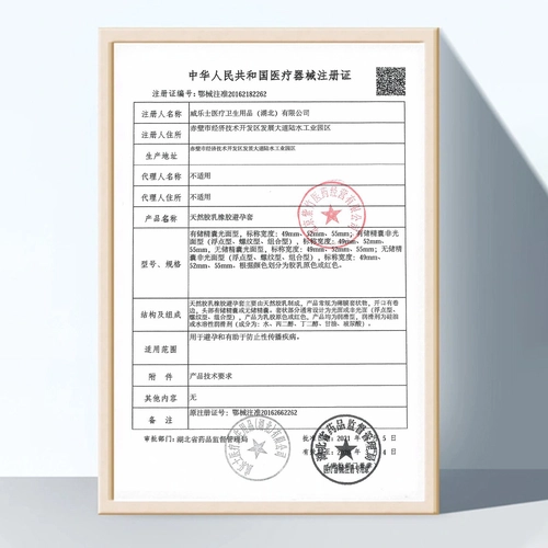 毓婷避孕套男用凸点螺纹安全套套byt情趣保险套成人性 4