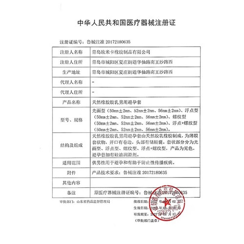 避孕套颗粒男女士专用性冷淡延时安全套超薄旗舰正品001玻尿酸byt 2