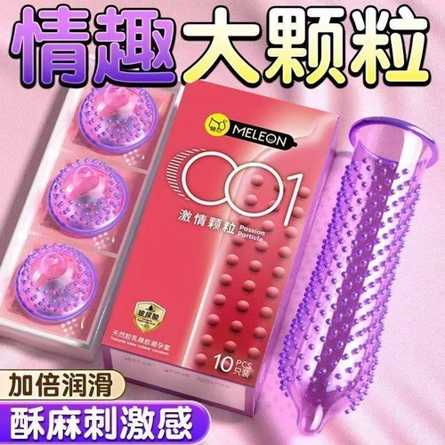 避孕套颗粒男女士专用性冷淡延时安全套超薄旗舰正品001玻尿酸byt 4