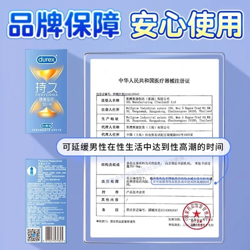 杜蕾斯延时大颗粒避孕套持久情趣男用正品安全店铺热销榜tt 2