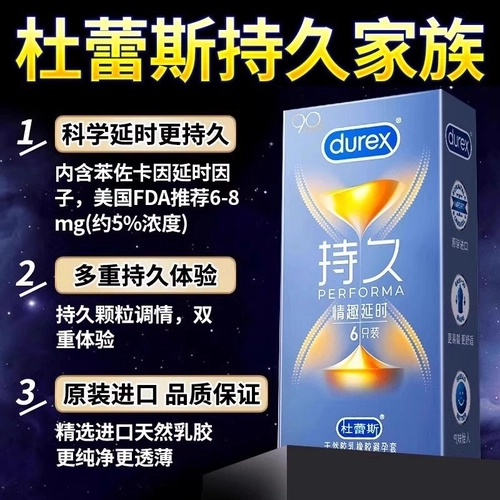 杜蕾斯延时大颗粒避孕套持久情趣男用正品安全店铺热销榜tt 4