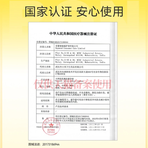 杰士邦避孕套超凡持久超薄情趣安全套保险套延时成人性用品10只装 1