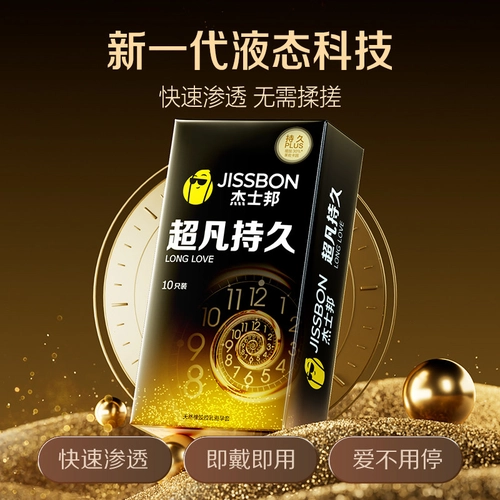 杰士邦避孕套超凡持久超薄情趣安全套保险套延时成人性用品10只装 3