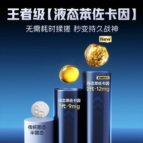 革新爆品|杰士邦超凡三体持久避孕套延时情趣男安全套t 3