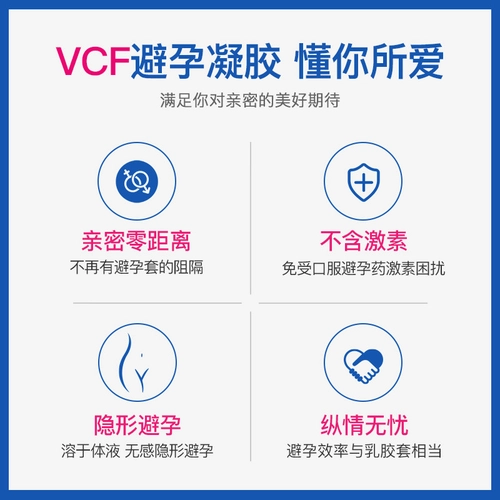 美国VCF女用液体安全套女性专用避孕凝胶栓膜贴避孕套性情趣用品 3