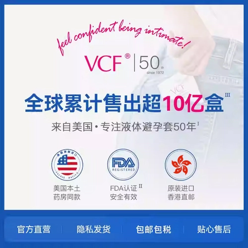 美国VCF女用液体安全套女性专用避孕凝胶栓膜贴避孕套性情趣用品 4