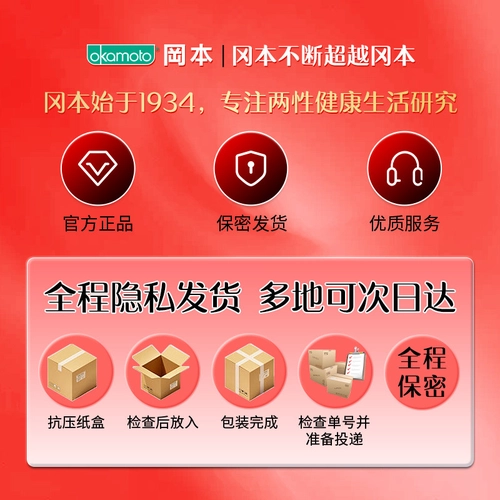 冈本001避孕套超薄裸入0.01男士专用正品安全套女用003 2