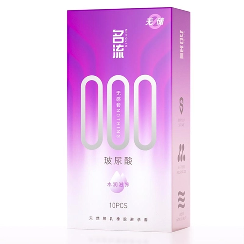 名流无储精囊避孕套超薄玻尿酸001裸入男女用情趣T正品 2
