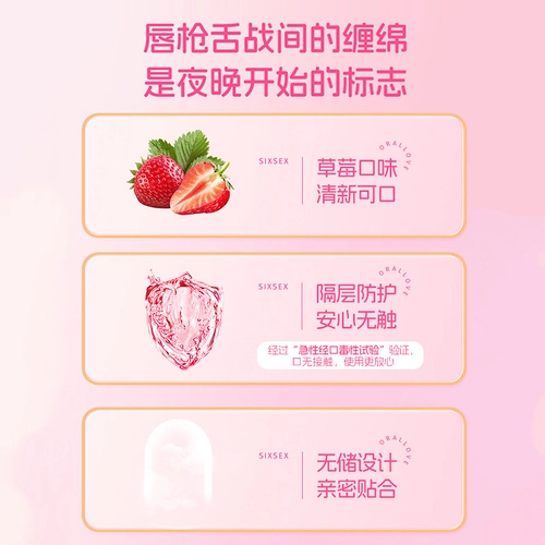 第六感口娇避孕套口套女用超薄性冷淡激情女舔男式趣安全口吹私处 3