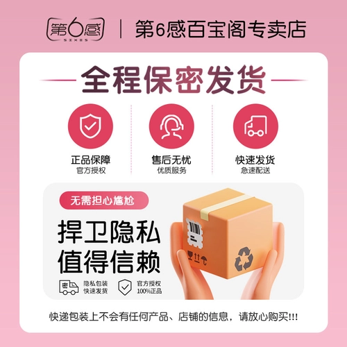 第六感口娇避孕套口套女用超薄性冷淡激情女舔男式趣安全口吹私处 4