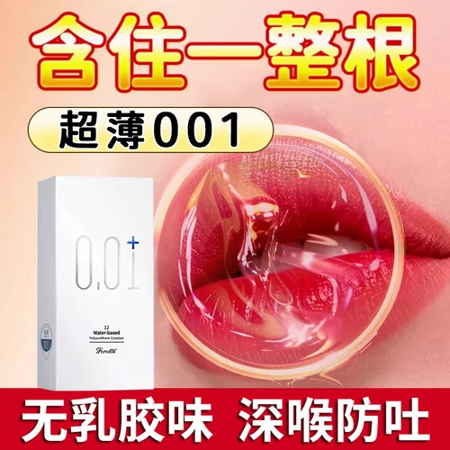 口套女用超薄安全套避孕套女性专用口膜女舔男私处001超薄套 4