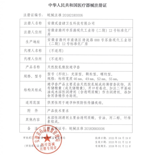 名流避孕套001玻尿酸正品安全套超薄男女用裸感情趣bytt套 2