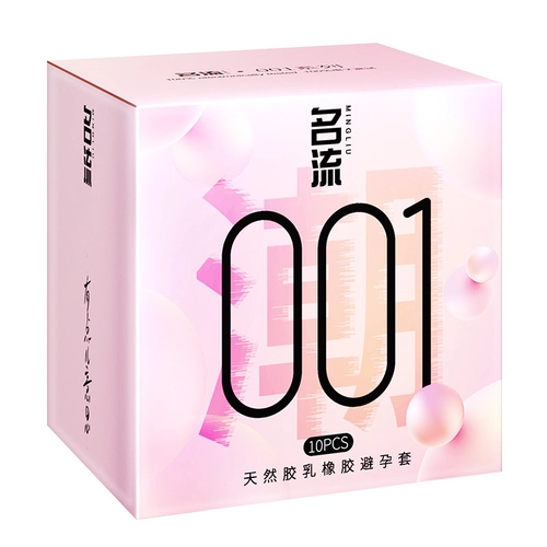 名流避孕套001玻尿酸正品安全套超薄男女用裸感情趣bytt套 3