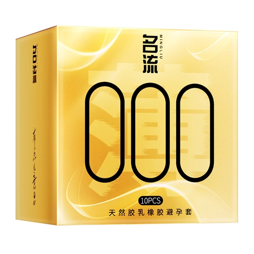 名流避孕套001玻尿酸正品安全套超薄男女用裸感情趣bytt套 4
