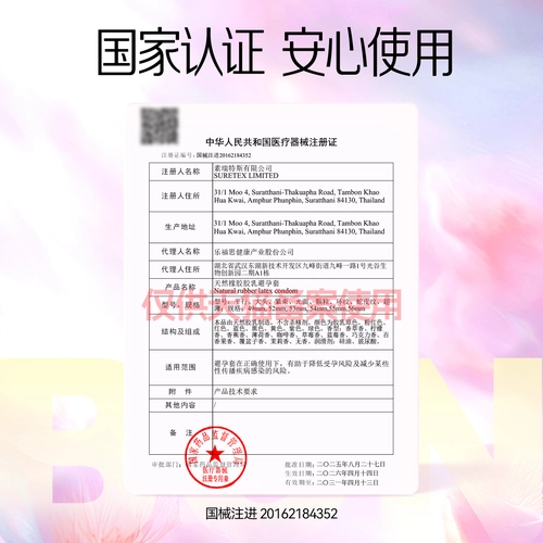杰士邦小分子玻尿酸003避孕套超薄裸入正品安全套女用t 3