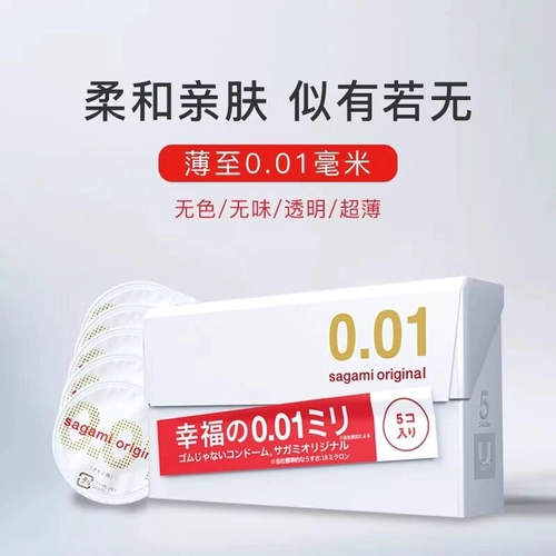 sagami幸福相模001超薄避孕套男用安全套乳胶套原装进口 4