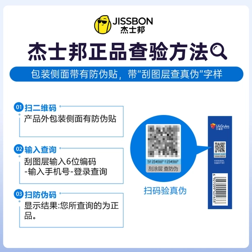 杰士邦避孕套零感超薄男用隐形001裸入安全套byt正品tt 1