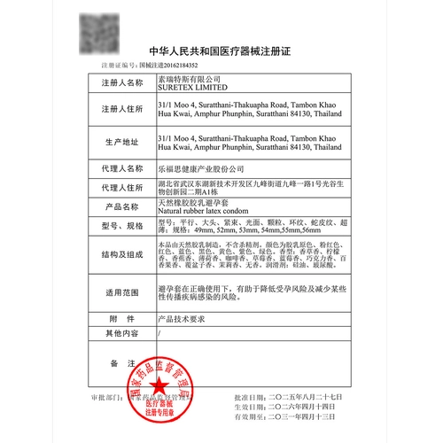 杰士邦避孕套零感超薄男用隐形001裸入安全套byt正品tt 4