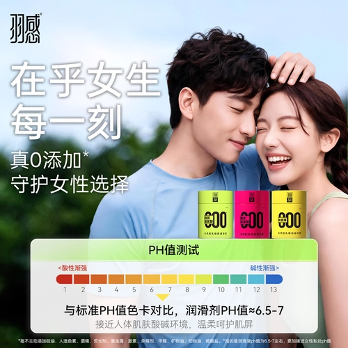 【000超薄无感套】羽感小绿罐避孕套肤感超薄安全套玻尿酸byt正品 3