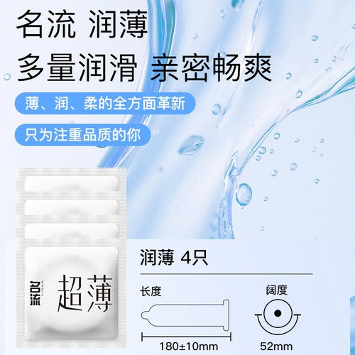 名流避孕套超薄裸入003玻尿酸润滑安全套情趣byt水润颗粒男女正品 4