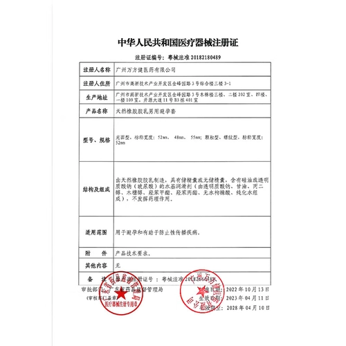 赤尾裸感柔韧避孕套超薄无储玻尿酸安全套男用byt 2