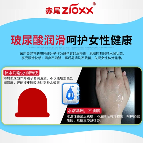 赤尾裸感柔韧避孕套超薄无储玻尿酸安全套男用byt 4