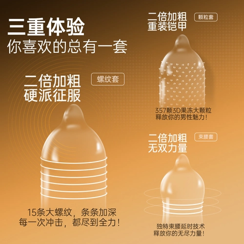 【黄金肌肉套】炽久持久3D大颗粒螺纹收腰延时避孕套肉感增粗增硬 3