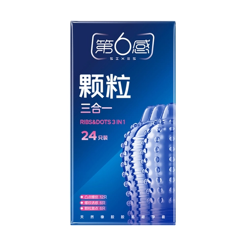第六感避孕套情趣螺纹颗粒套套刺激男用安全套正品byt 3