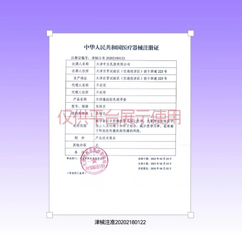第六感超滑避孕套颗粒激点螺纹带刺正品超薄安全套男用情趣用品tt 2