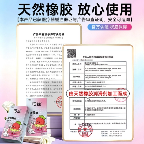 诺丝避孕套大颗粒超薄情趣凸点螺纹正品持久安全套 4