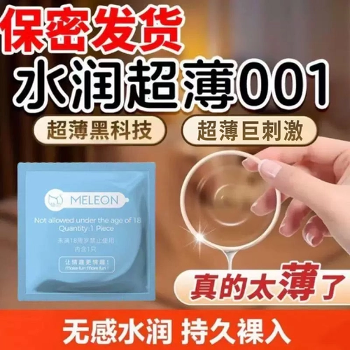 避孕套正品100只装超薄001玻尿酸安全套螺纹大颗粒刺激男用持久tt 3