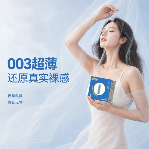 TODO激欲波纹003超薄避孕套正品裸感润滑螺纹男女情趣tt弱酸温和 4