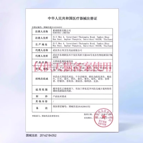 【龙纹套】杰士邦黑金巨龙鳞螺纹避孕裸入男颗粒延时安全套 2