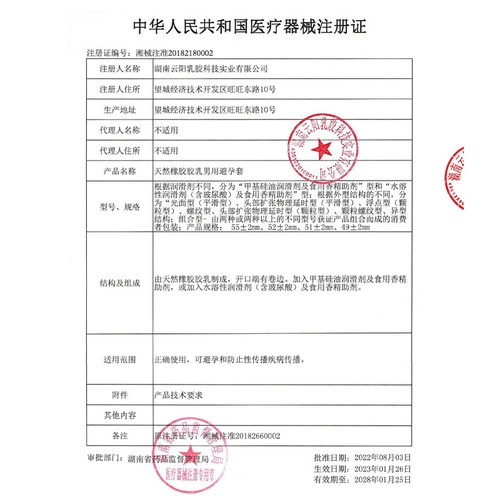 新款超鸟避孕套安全套男用物理持久延时颗粒加厚套套囤货装7倍厚 2