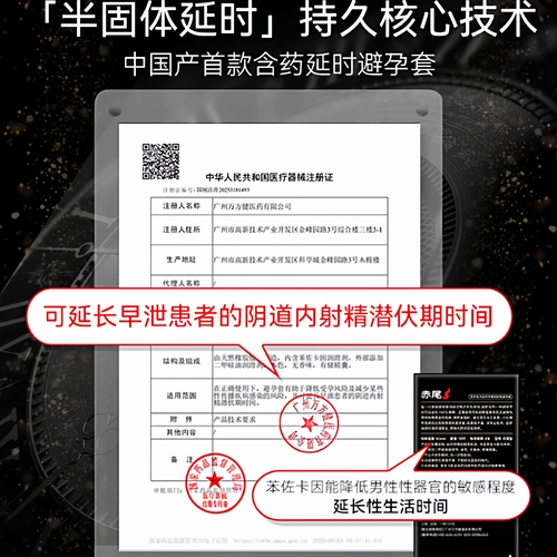 赤尾持久延时避孕套|赤尾避孕套正品防早t泄不麻木男用安全套 3