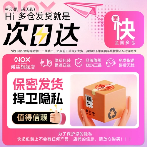 诺丝003超薄避孕套玻尿酸正品男用情趣延时持久安全套 3