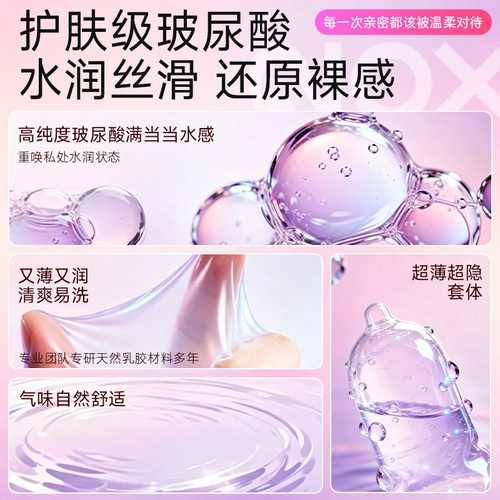 诺丝003超薄避孕套玻尿酸正品男用情趣延时持久安全套 4