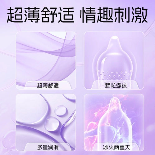 第六感避孕套超薄持久装防早泄男用正品安全情趣刺激延时安全套套 1