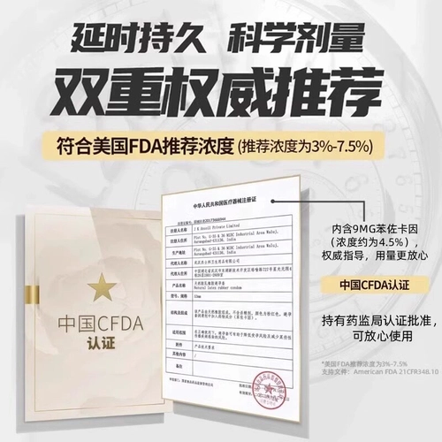 杰士邦避孕套延时超薄黄金持久装男用延迟安全套正品bytt 1