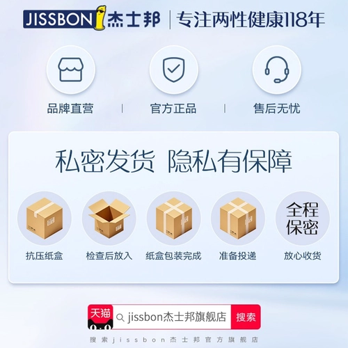 杰士邦避孕套延时超薄黄金持久装男用延迟安全套正品bytt 2