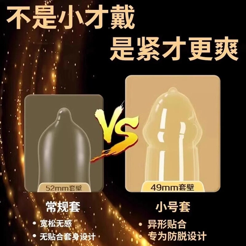 杰士邦避孕套延时超薄黄金持久装男用延迟安全套正品bytt 3
