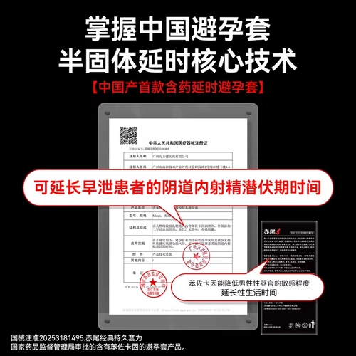 赤尾延时避孕套男用超薄正品旗舰安全持久装热销榜防早玻尿酸泄AZ 2