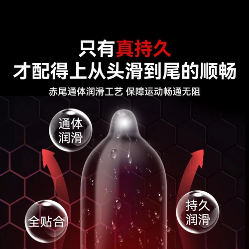赤尾延时避孕套男用超薄正品旗舰安全持久装热销榜防早玻尿酸泄AZ 3