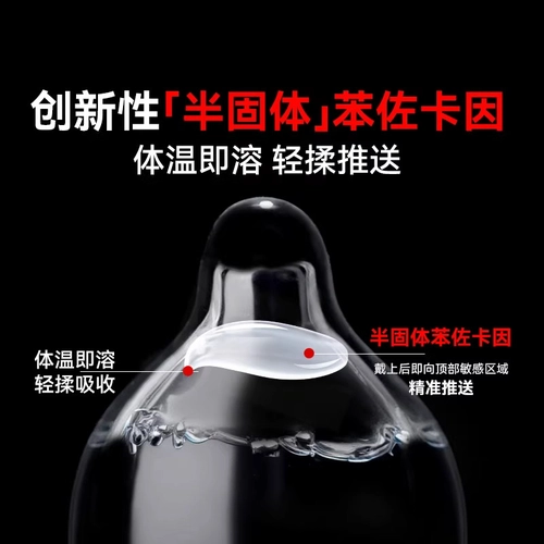 赤尾延时避孕套男用超薄正品旗舰安全持久装热销榜防早玻尿酸泄AZ 4