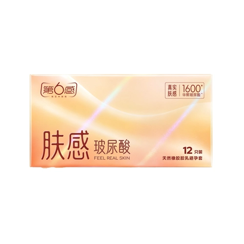 第六感肤感避孕套超薄玻尿酸安全套套bytt情趣用品热销润滑男女用 3