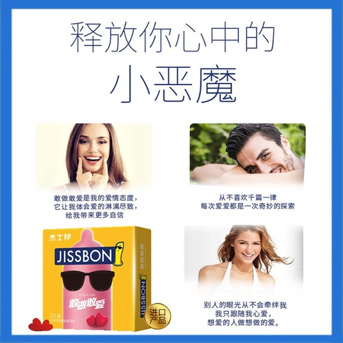 杰士邦避孕套正品超薄安全套套裸入持久装性冷淡男女用bytt 2
